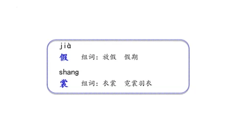 2《花的学校》   课件
