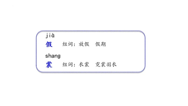 2《花的学校》   课件