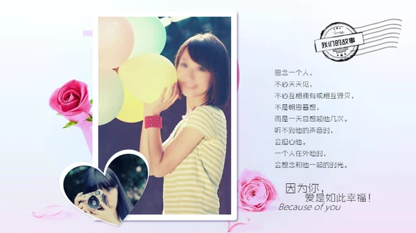 婚礼婚庆开场爱情电子相册通用PPT模板