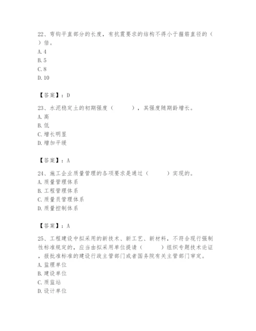 2024年质量员之市政质量专业管理实务题库及1套参考答案.docx