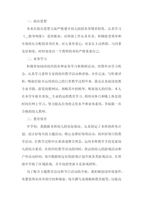 教师年度师德的总结.docx