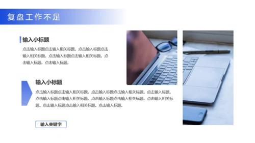 商务蓝竞聘述职报告总结通用PPT模板