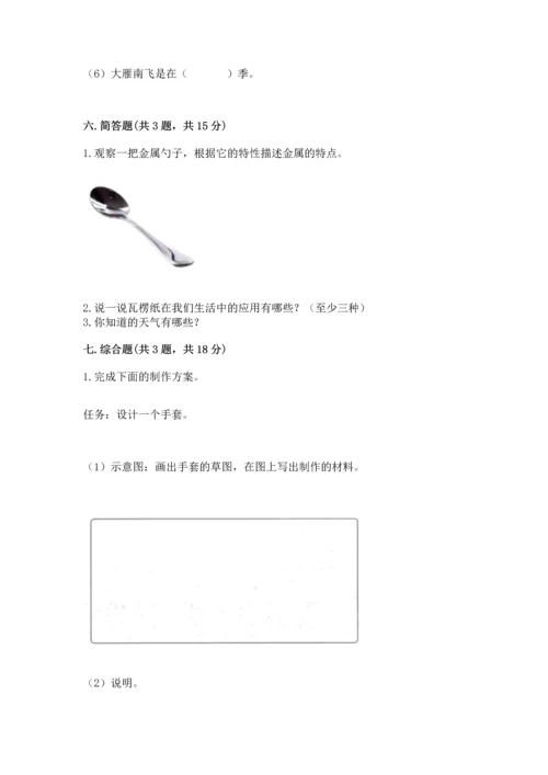 教科版二年级上册科学期末测试卷及参考答案（培优b卷）.docx