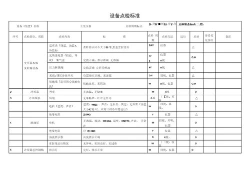 华能白山煤肝石电丿