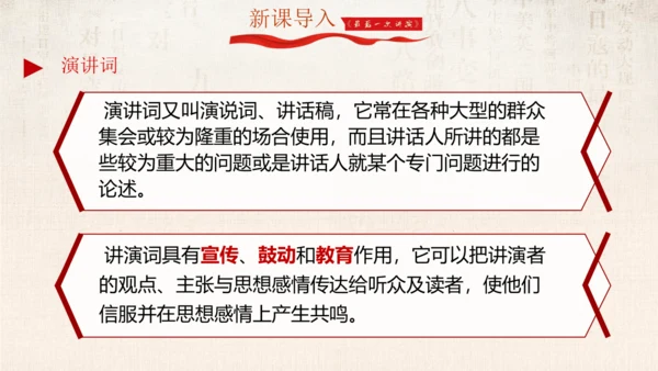 13.最后一次讲演 课件