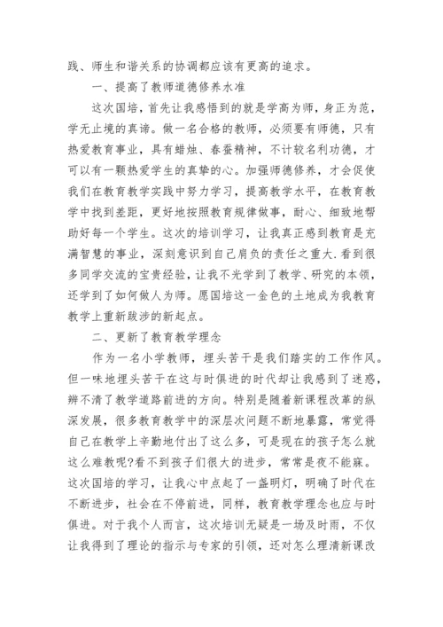 最新教师国培培训总结范文（20篇）.docx