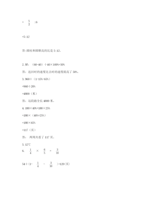 冀教版小学六年级下册数学期末检测试题附参考答案（培优）.docx