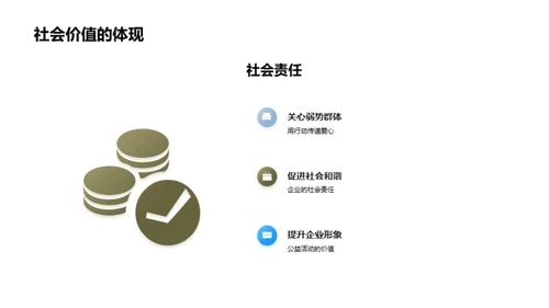 重阳节下的企业公益