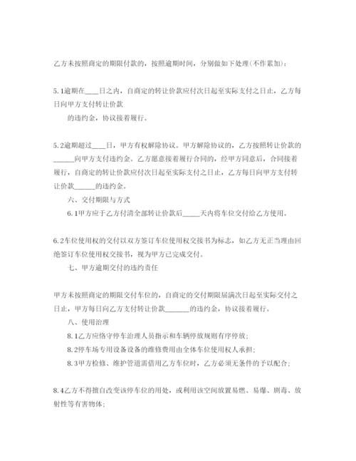 精编年车库买卖合同范本五篇1).docx