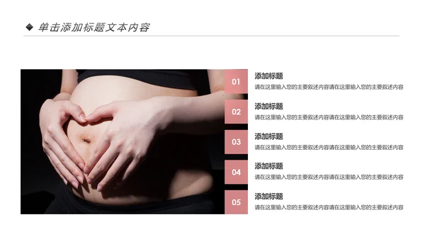 新生儿护理母婴婴幼儿护理PPT模版