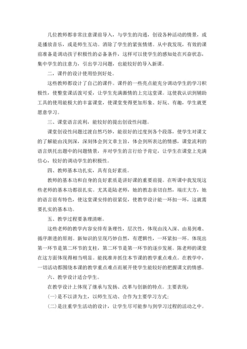 初中教师心得体会.docx