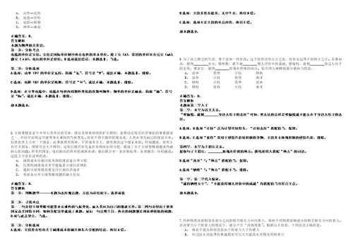 2023年01月湖北神农架林区公开招聘师范院校毕业生14人笔试题库含答案解析