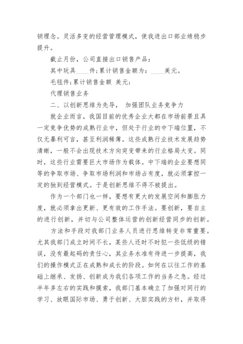 业务员年度工作总结ppt_1.docx