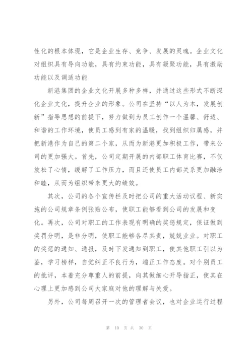 文秘实习工作总结报告5篇.docx