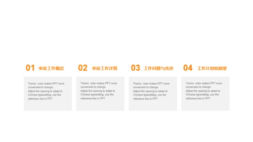 多色商务工作总结PPT案例