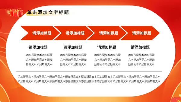 双11电商打折促销活动策划通用PPT模板