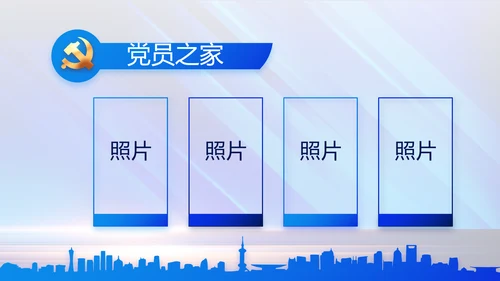 蓝色大气党建党支部年终工作总结PPT