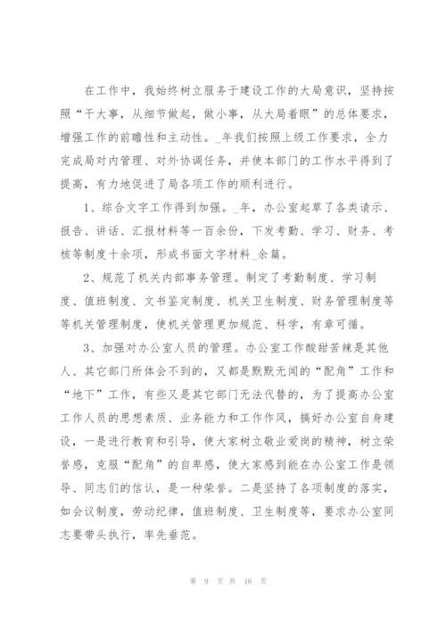 机关工作人员年度考核个人总结5篇.docx