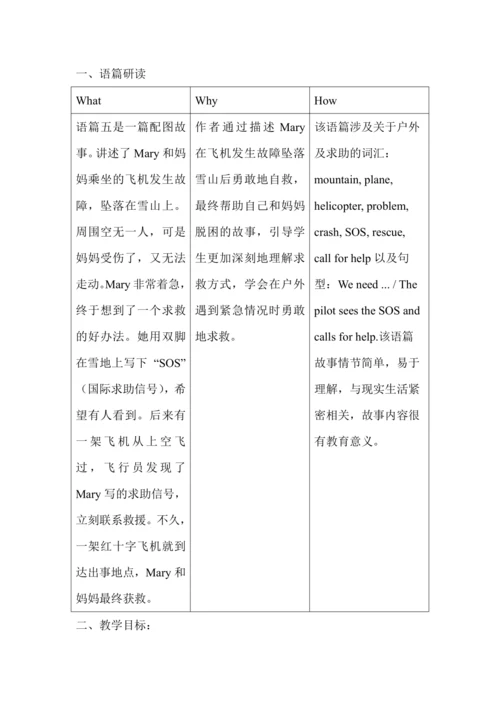 Unit 4 Asking for Help Lesson 3 大单元设计