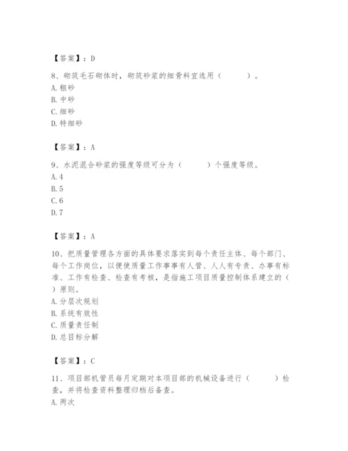 2024年材料员之材料员基础知识题库附完整答案【有一套】.docx