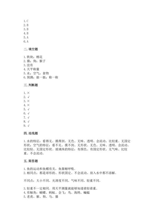 教科版一年级下册科学期末测试卷及参考答案【模拟题】.docx