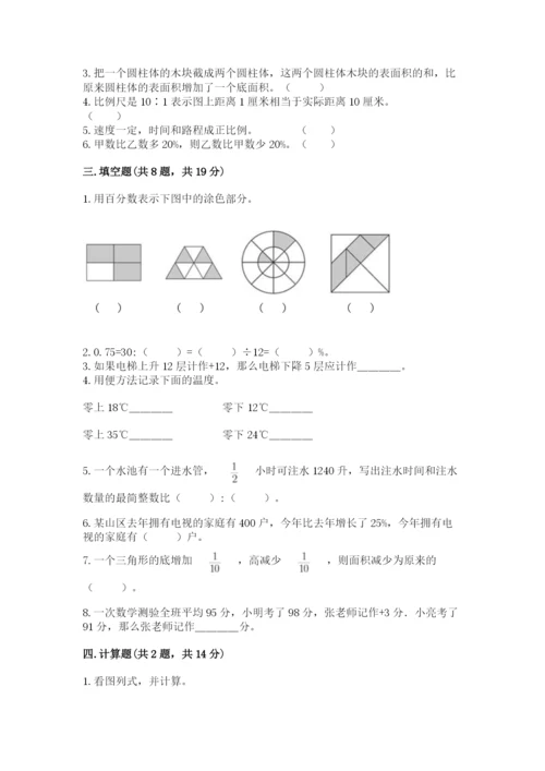 湖北省小升初数学期末测试卷及参考答案一套.docx