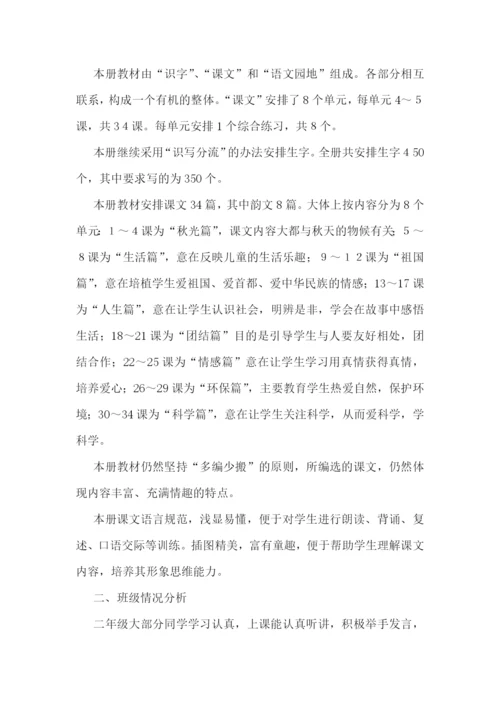 小学班主任班务工作计划7篇.docx
