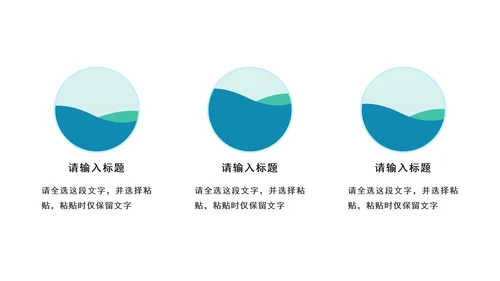 蓝绿色商务图表PPT模板