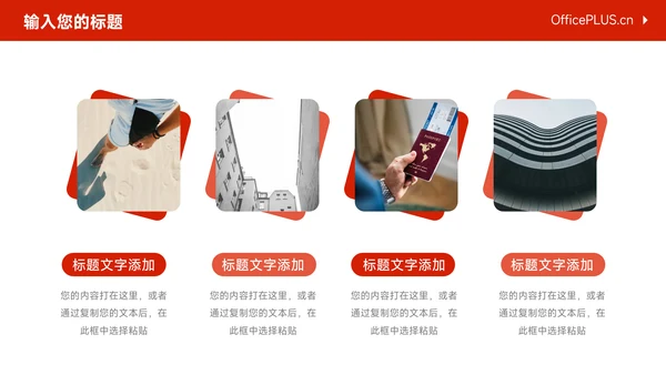 红色极简主义品牌营销策划PPT模板