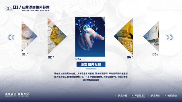 理财保险营销投资财富通用PPT模板
