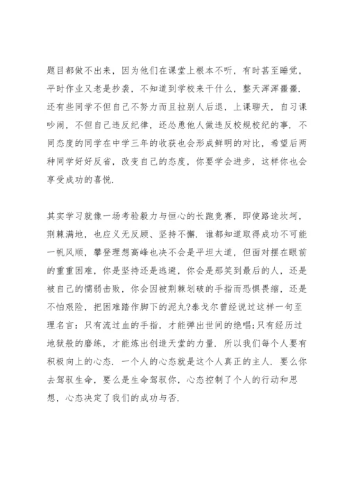 励志国旗下演讲稿600字范文.docx