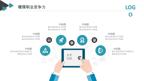 企业公司新员工入职培训PPT模板课件