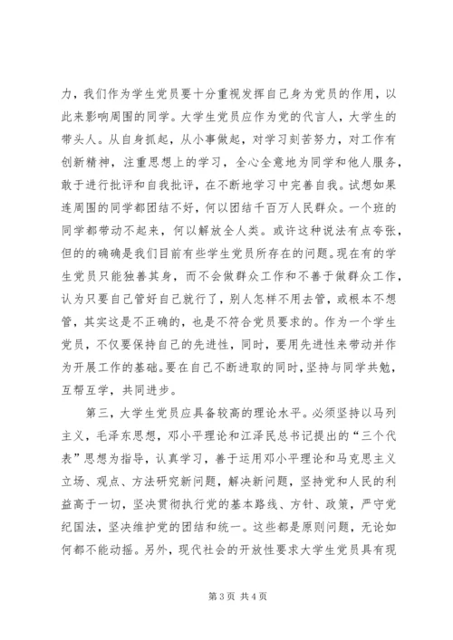 短暂而意义深刻的党课培训已经结束了.docx