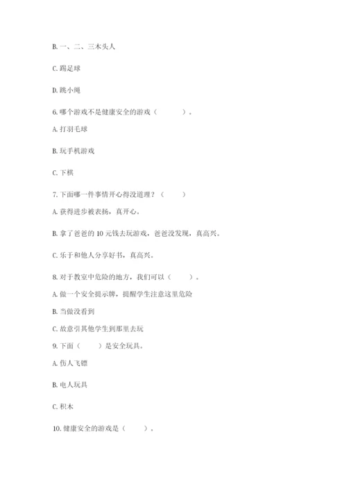 部编版二年级下册道德与法治期末测试卷带答案（巩固）.docx