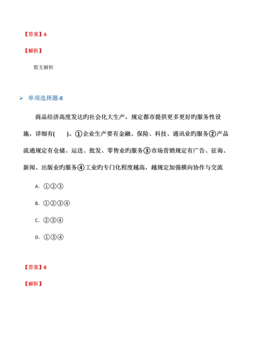 2023年临床执业医师常考题含答案二十五.docx