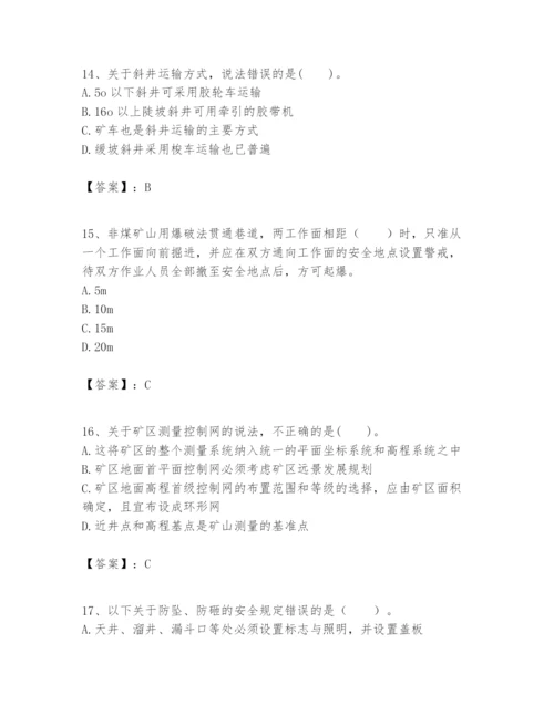 2024年一级建造师之一建矿业工程实务题库附答案（培优）.docx