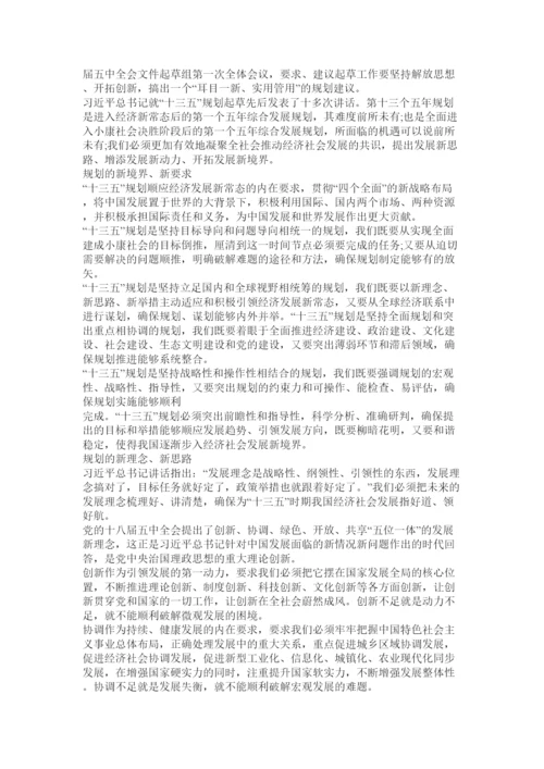 【精编】时政论文.docx