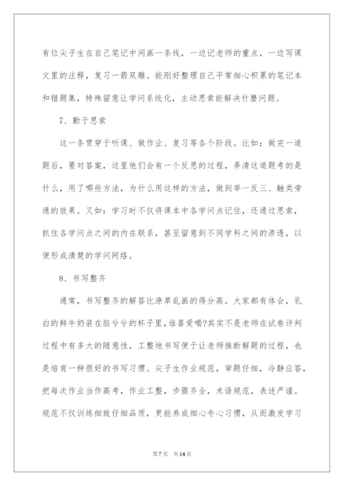 2022中学生励志文章-中学生教育励志.docx