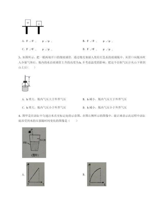 小卷练透陕西延安市实验中学物理八年级下册期末考试重点解析试卷（解析版含答案）.docx