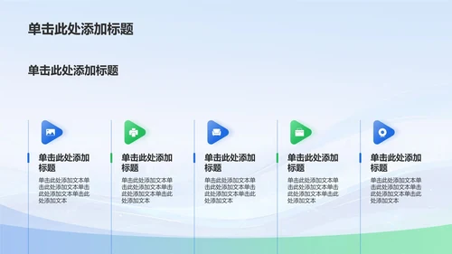 蓝色渐变风倡导绿色发展——美丽中国青春行(团日活动）PPT模板
