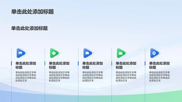 蓝色渐变风倡导绿色发展——美丽中国青春行(团日活动）PPT模板