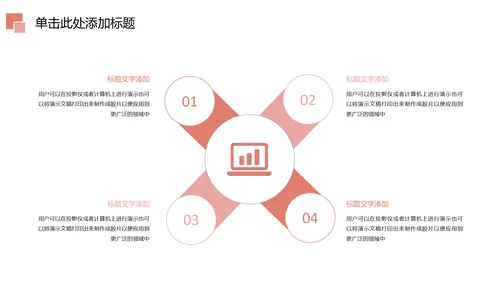 唯美粉红母婴护理孕妇手册孕妇护理PPT模板
