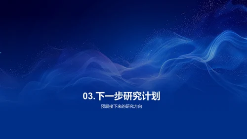 化学研究月报告PPT模板