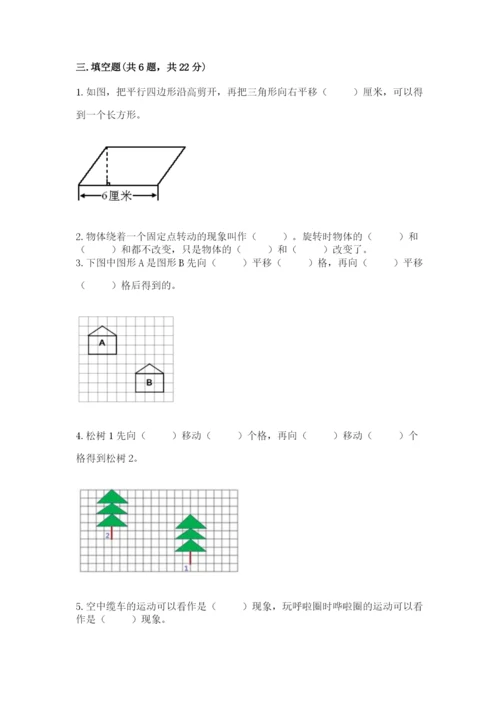 北师大版六年级下册数学期末测试卷【培优b卷】.docx