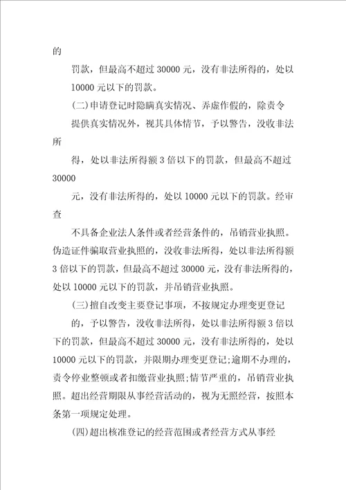 无效合同笑话