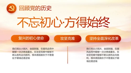 建党100周年大会七一讲话ppt党课