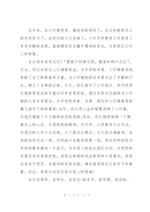 重阳节表彰会领导讲话稿.docx