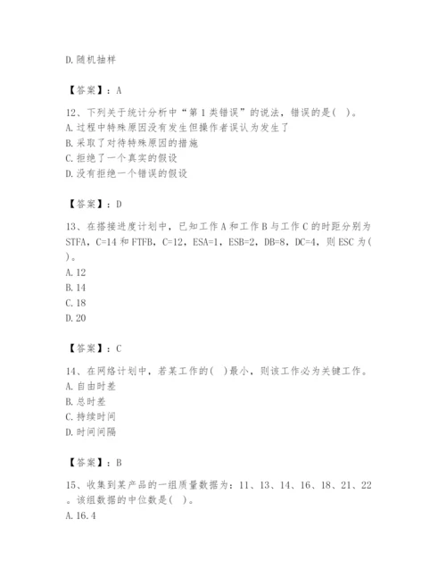 2024年设备监理师之质量投资进度控制题库及参考答案【达标题】.docx