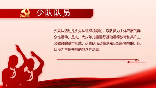 红色大气党风廉政建设工作总结PPT