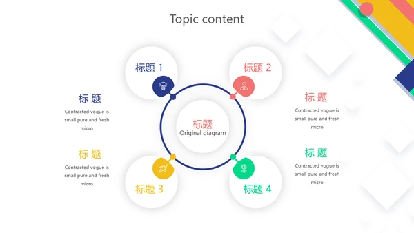 精美创意信息化教学设计动态PPT模板